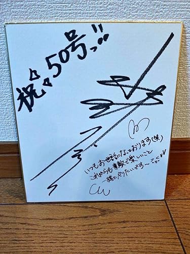 水樹奈々 声優アニメディア 50号 直筆サイン色紙 (刻印あり) | www